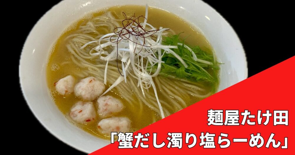 takeda