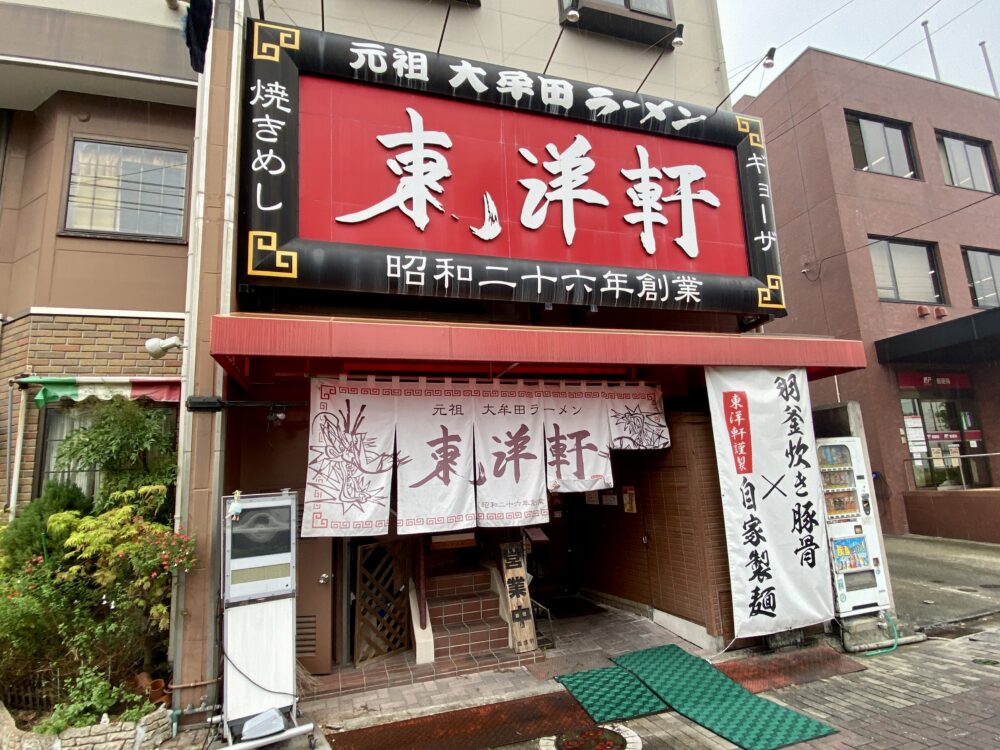 toyoken_gaikan